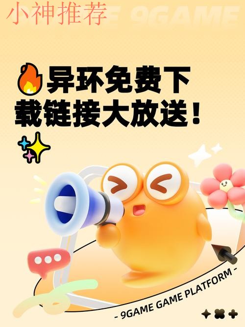 环亚下载链接大全分享