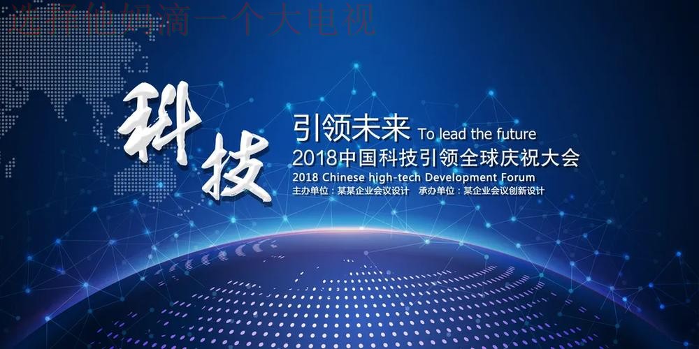 凯发体育科技控股创新引领未来