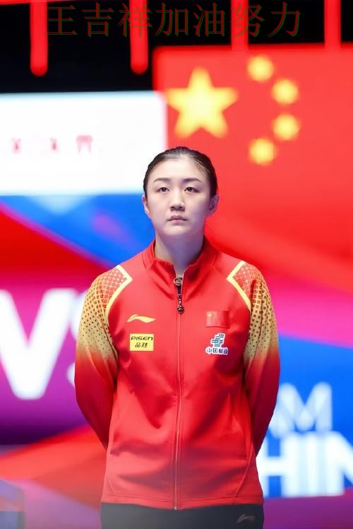 陈梦在世界杯预选赛中复出首战表现抢眼 也让外界重新评估球队实力