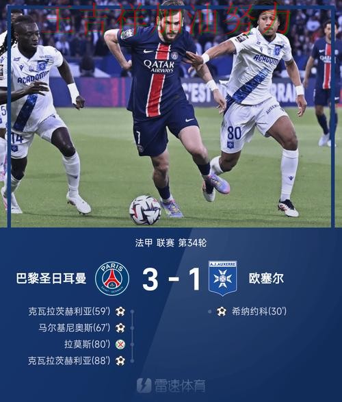 法甲最新战报：勇士末节发力完成逆转