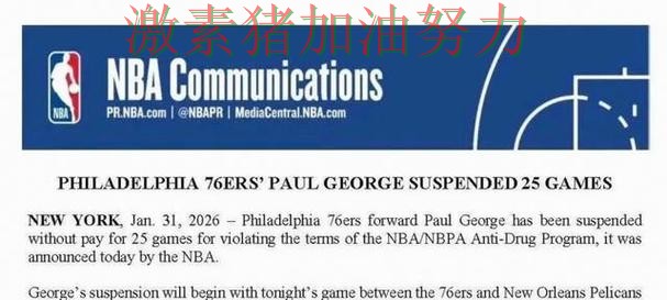 76人关键战赛后发声临场调整值得复盘