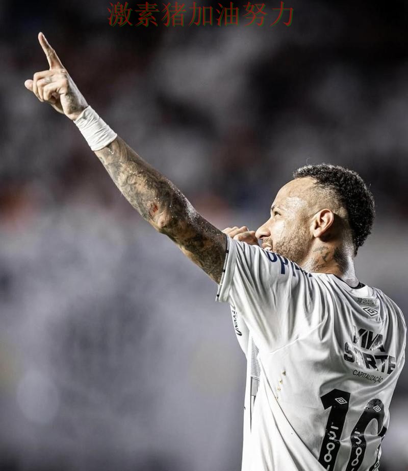 内马尔赛后发言球队未来方向逐渐清晰 内马尔赛后发言球队未来方向逐渐清晰