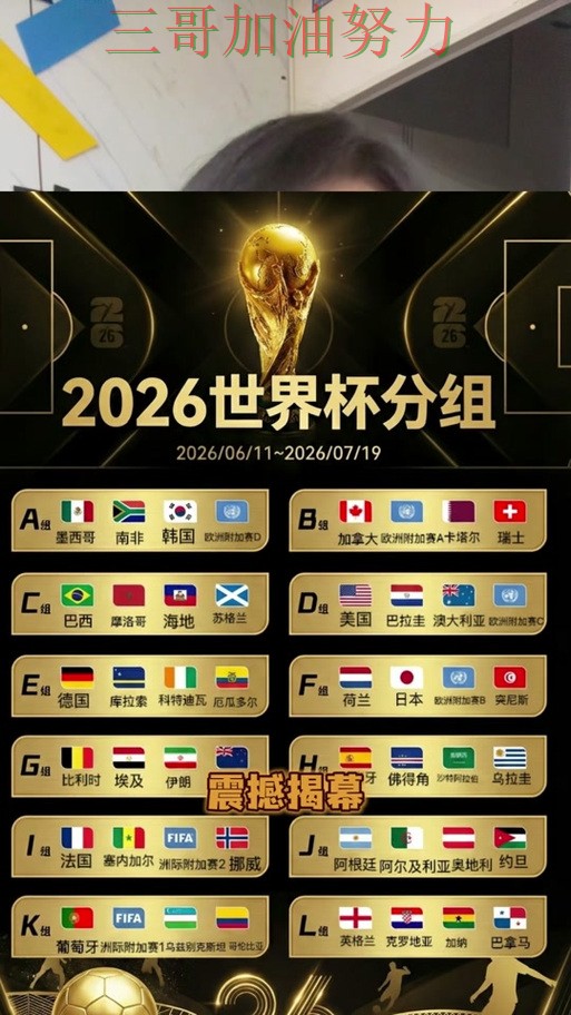 世界杯投注是否安全别乱选,真实体验给你答案(FIFA World Cup 2026) 世界杯投注是否安全别乱选,真实体验给你答案(FIFA World Cup 2026)