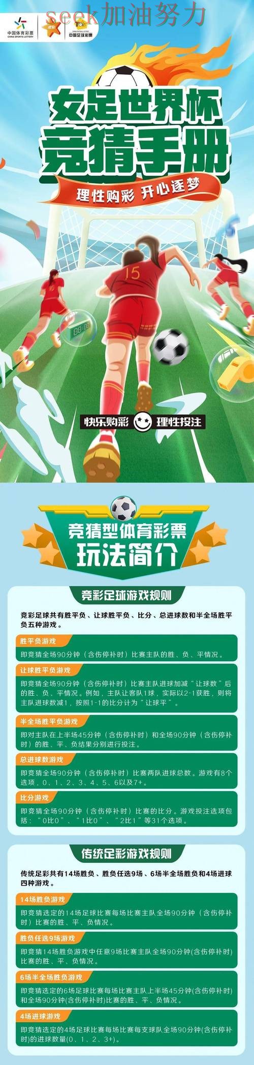 世界杯竞猜是否安全别乱选，全面评测给你答案（世界杯赛事中心）