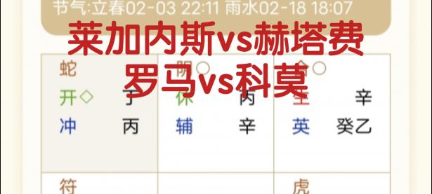 爱游戏体育官方入口包含赫塔费客场平局，保持在西甲积分榜中游位置的词条