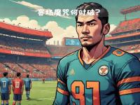 爱游戏体育在线塞维利亚客场难挡，连续三轮不败！