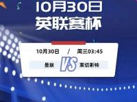 爱游戏体育入口曼联对阵AC米兰，谁能笑到最后