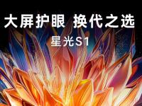 爱游戏体育官方海信激光电视星光S1实现0有害蓝光