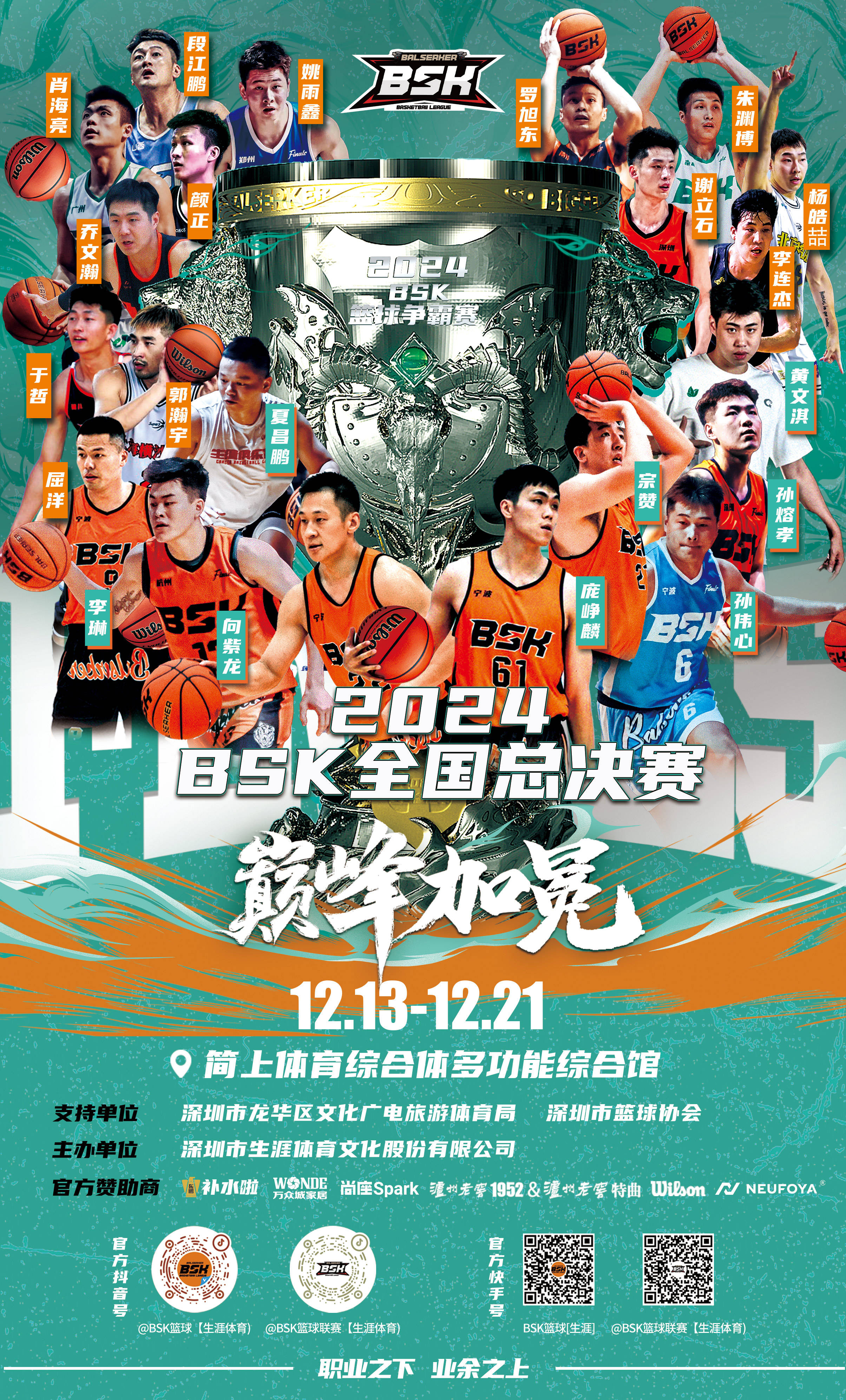 胜负悬念！比赛精彩纷呈，球队表现抢眼
