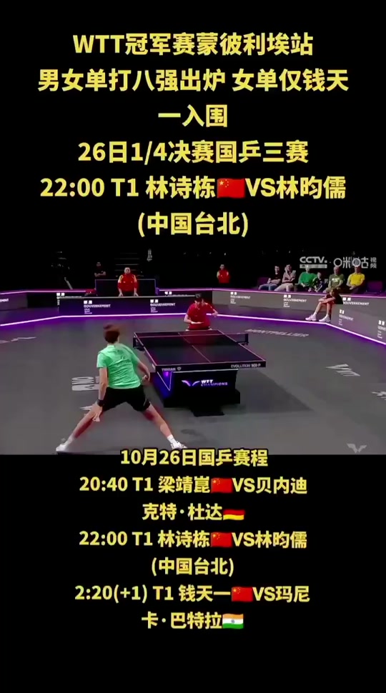圣埃蒂安逆转蒙彼利埃，终结连败的简单介绍
