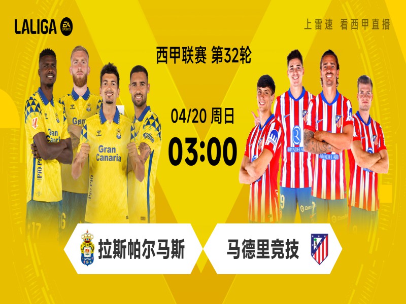 包含马德里竞技遭遇失利，球队现处降级区的词条