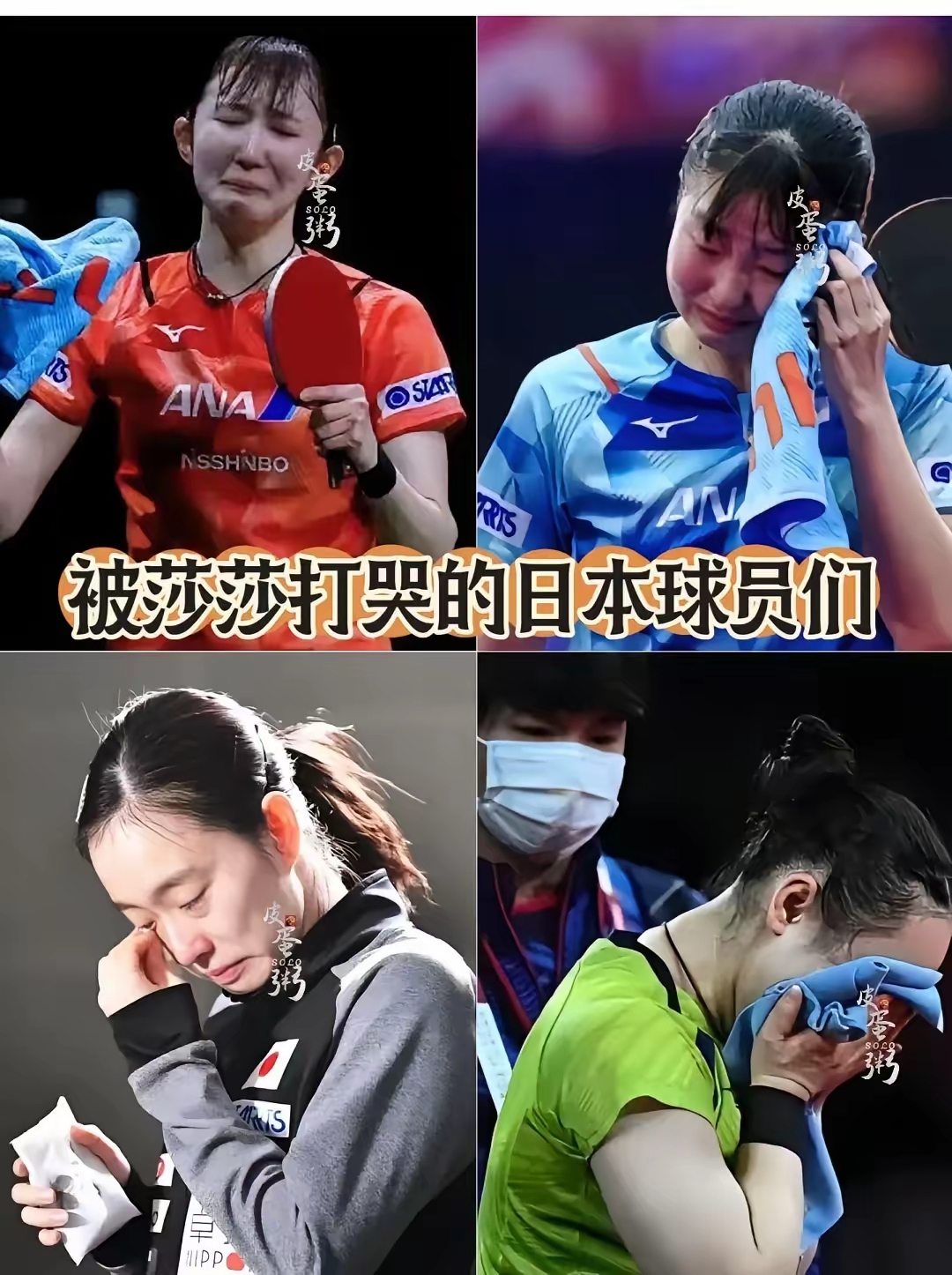 关于日本女足队员受伤，无缘参加接下来的比赛！的信息