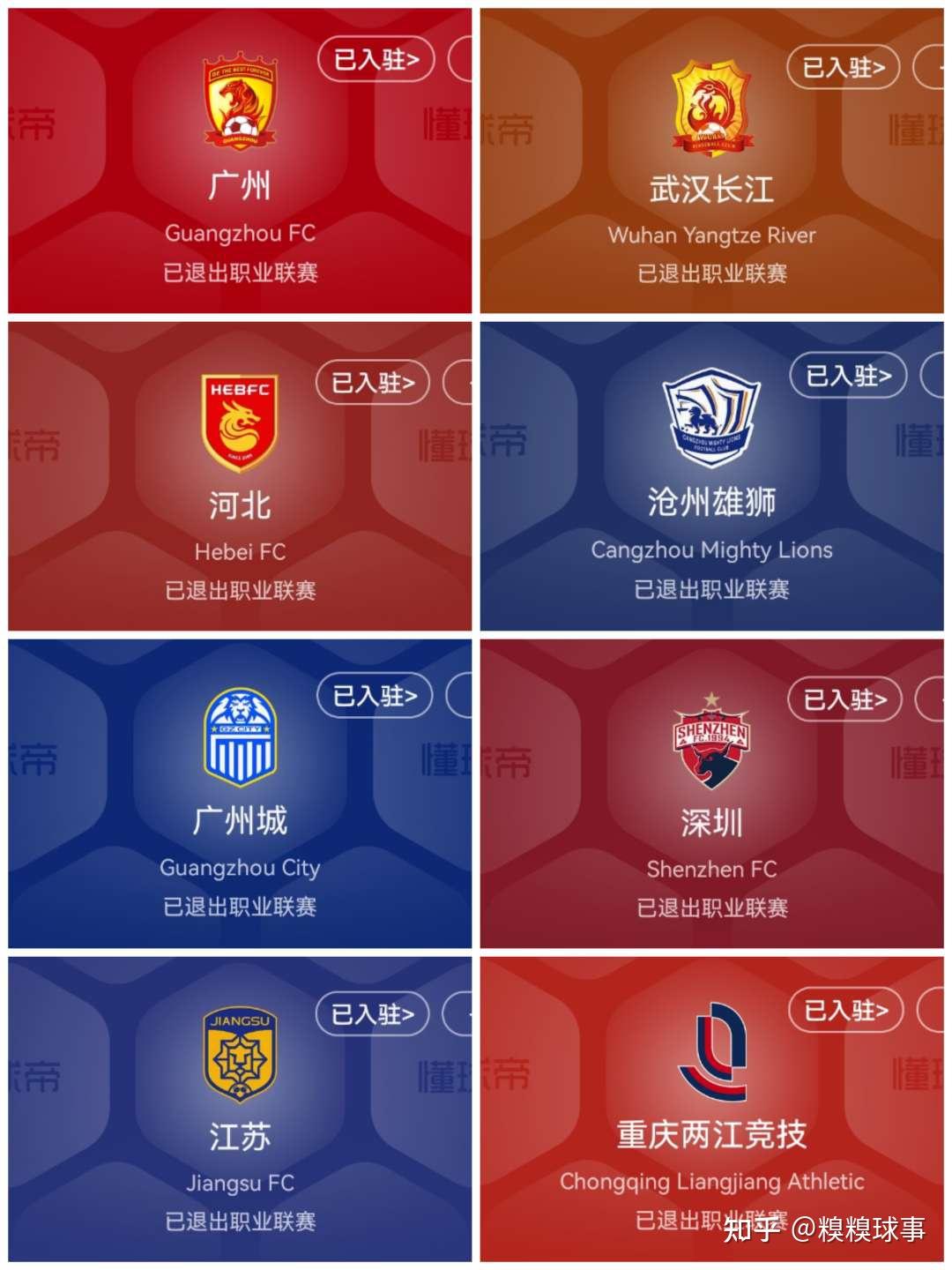 广州队主场获胜，取得胜利保持不败纪录