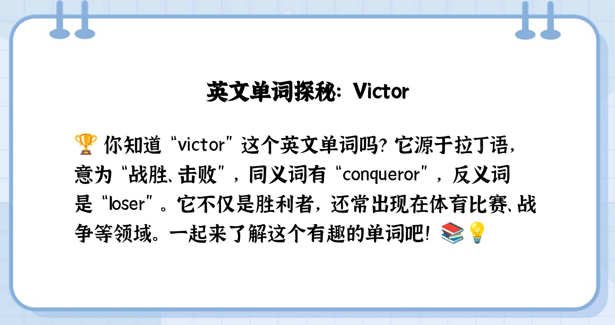 争夺胜利的激烈战斗，谁将成为比赛的胜利者？