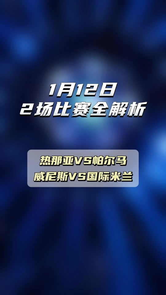 包含赫塔菲上轨道，客场取胜，大放异彩的词条