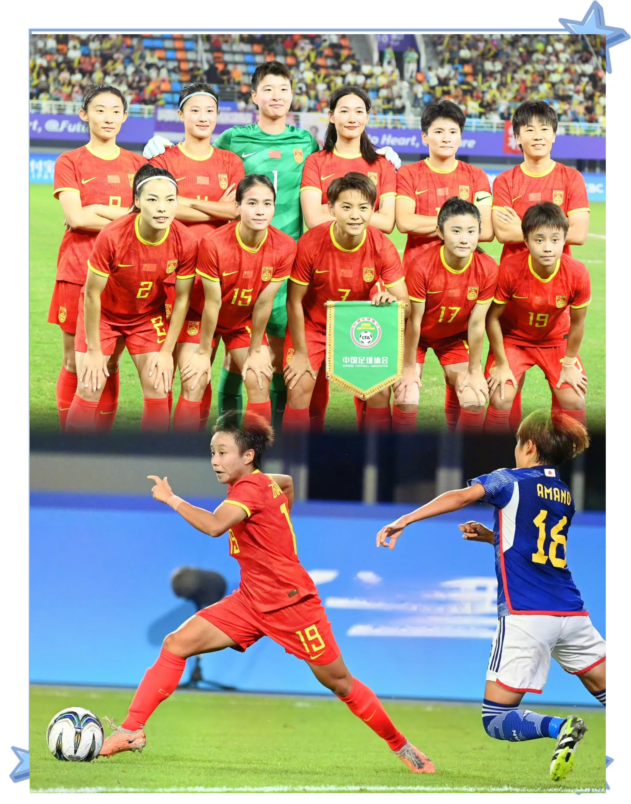 中国女足健儿备战大赛，为荣誉而战