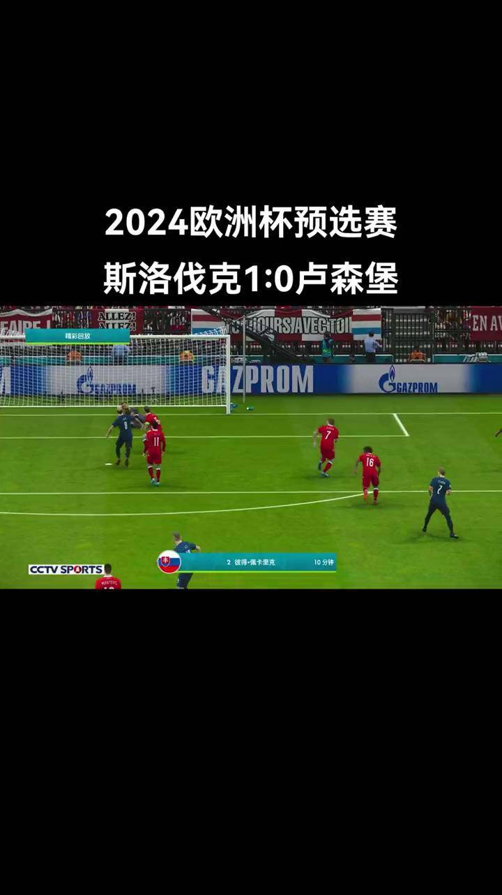 包含斯洛伐克主场大胜马其顿，欧预赛主场稳固的词条