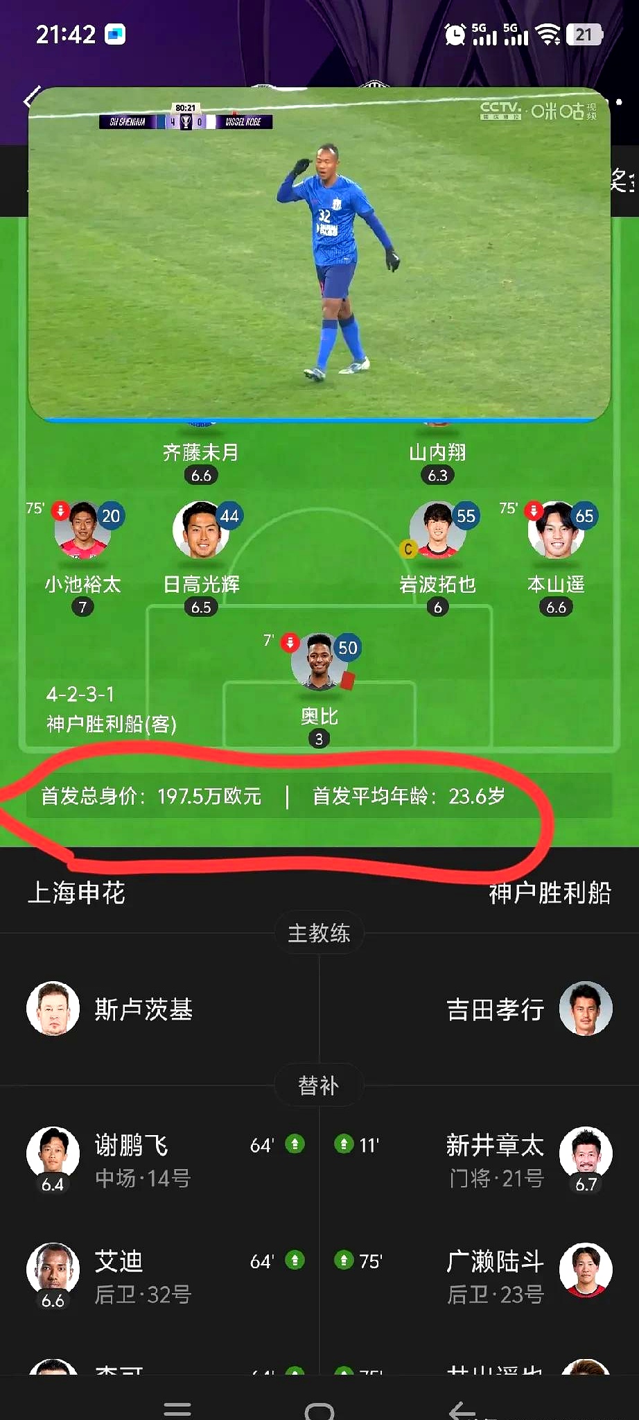申花攻防对恒大，胜者将实现领先优势的简单介绍