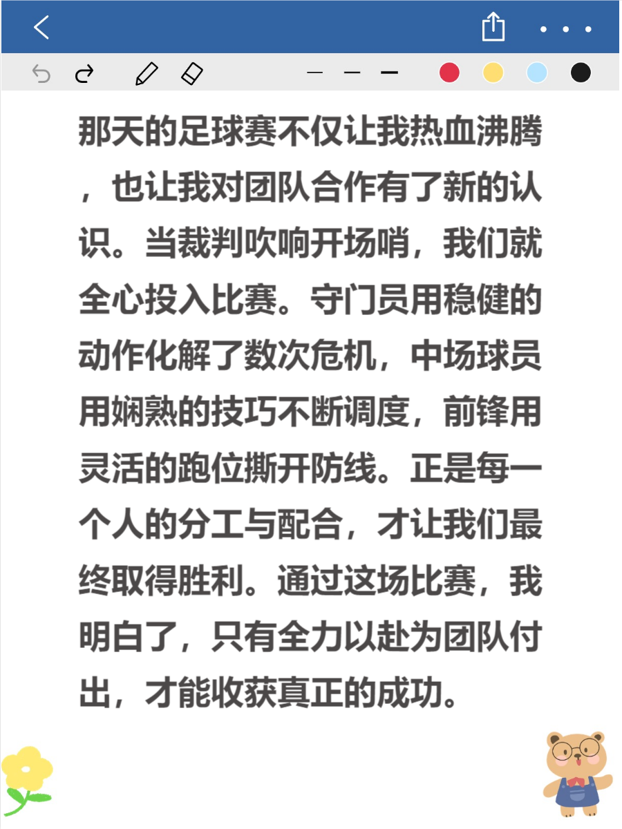 体育节目精彩纷呈，解读足球赛场风云的简单介绍