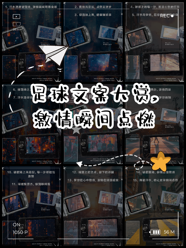 包含热门足球角逐：激情对抗，赛场风云的词条