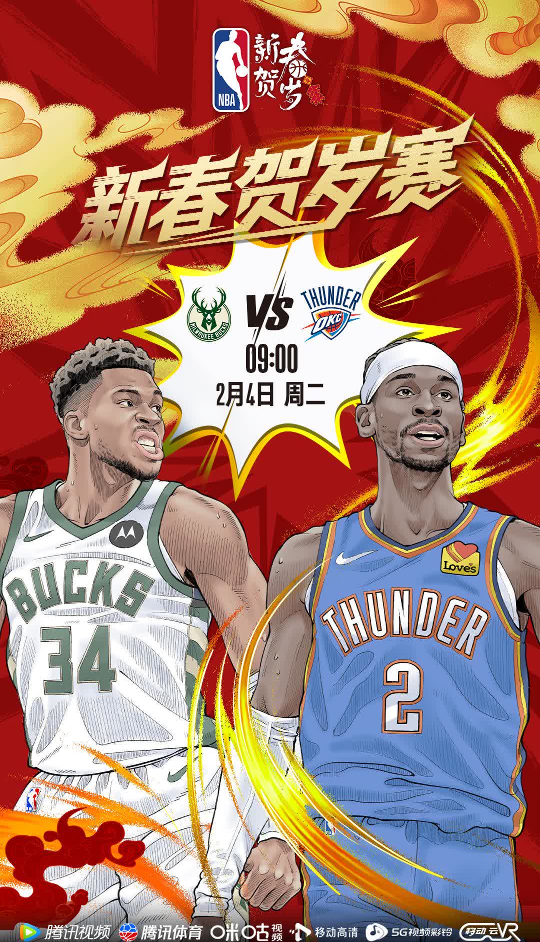 雄鹿经验丰富的老将助球队胜出