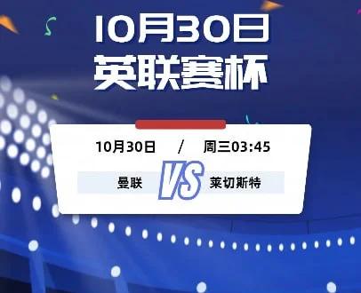 曼联对阵AC米兰，谁能笑到最后