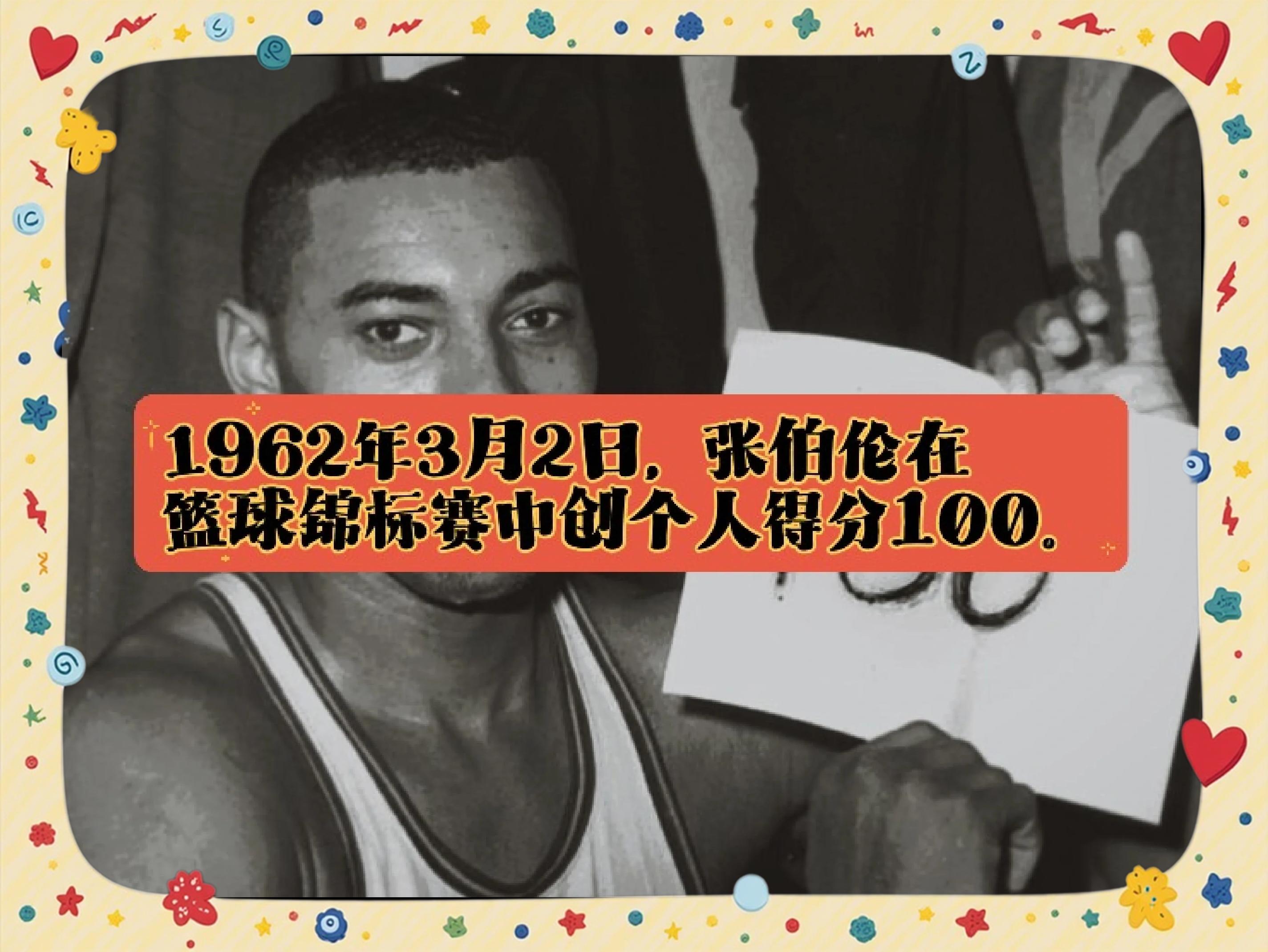 历史上五位最伟大的篮球传奇