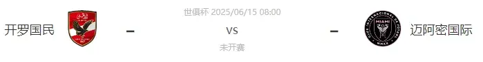 世俱杯亚洲球队出线形势解析(2021年世俱杯和2023年亚洲杯)