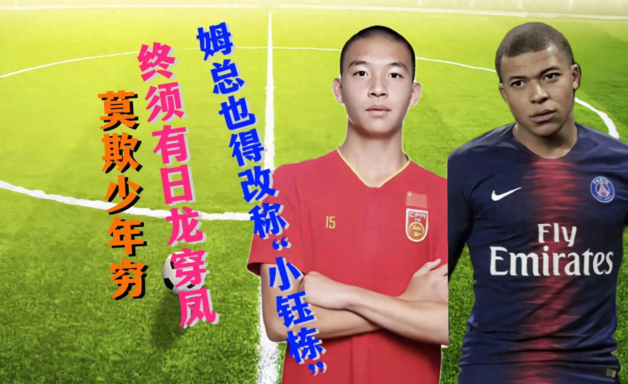 不要犹豫了！20岁日本小将加盟热刺，19岁王钰栋需及早为留洋打算的简单介绍