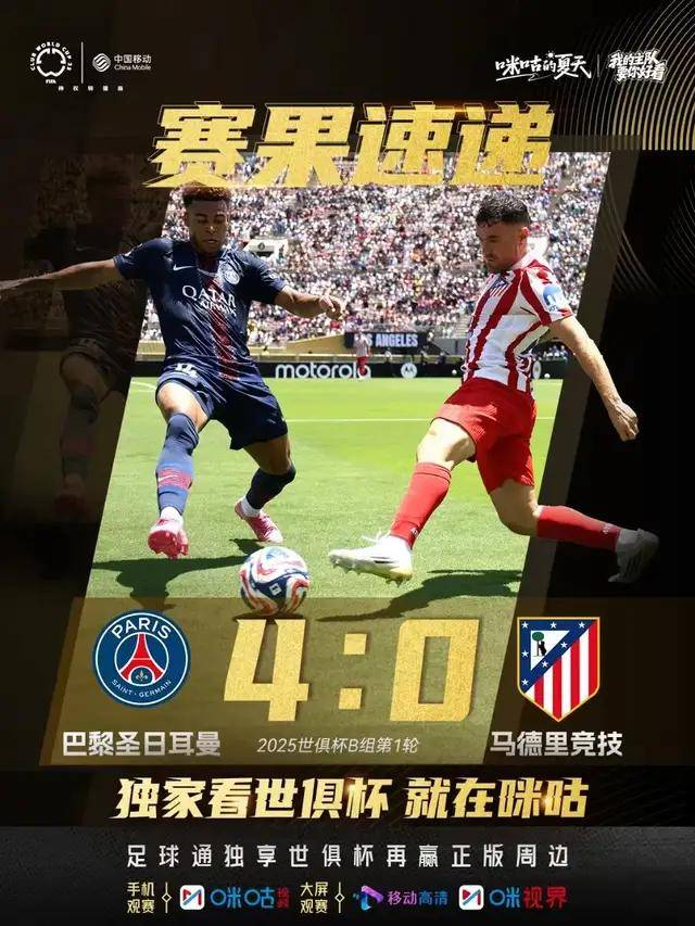 包含冯潇霆回忆首次参加世俱杯：被拜仁揍得不行了的词条