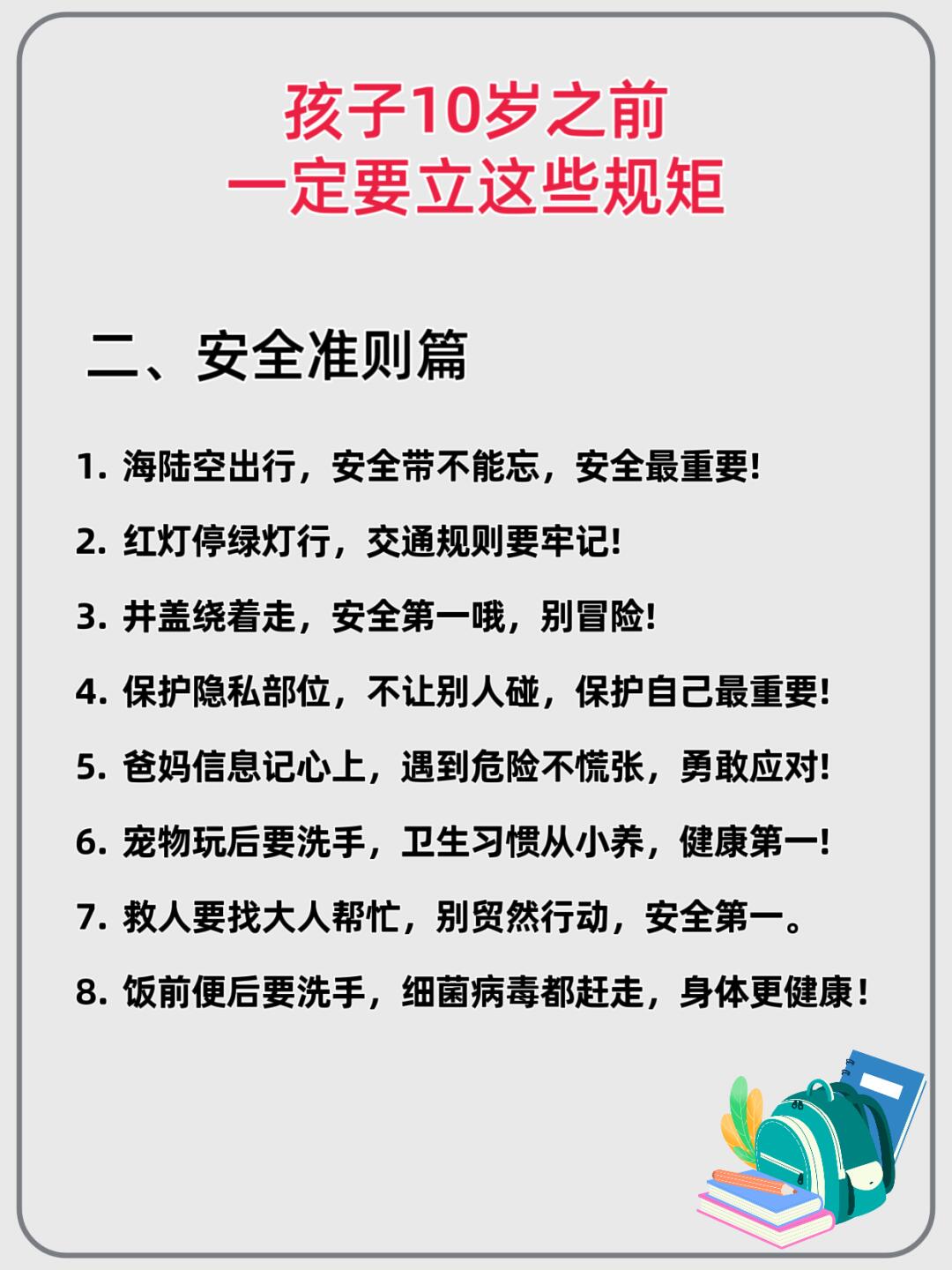 他懂得合理利用规则，这是比赛的一部分