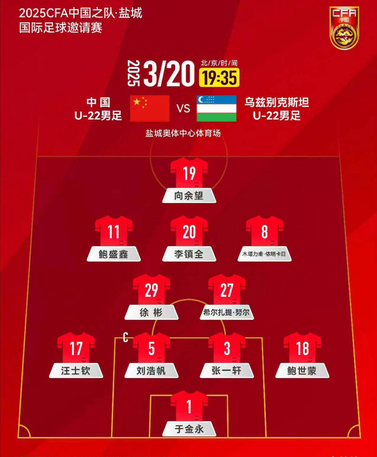 更新换代!泰山向4大老将开刀全部撤销报名一人或退役(叶家为何不入京)