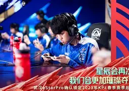 爱游戏体育官方-金鹰特攻迎战星辰联盟，率先晋级，锁定晋级资格的简单介绍
