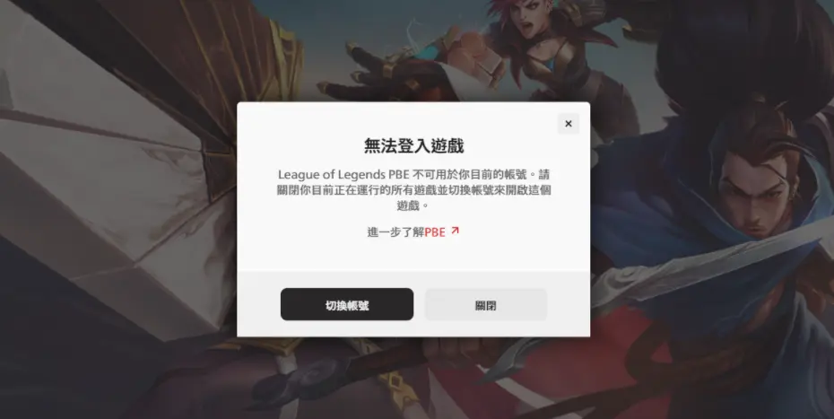 爱游戏体育在线-《英雄联盟》8月14日起全面开放微信登录功能(英雄联盟怎么用微信登录?)