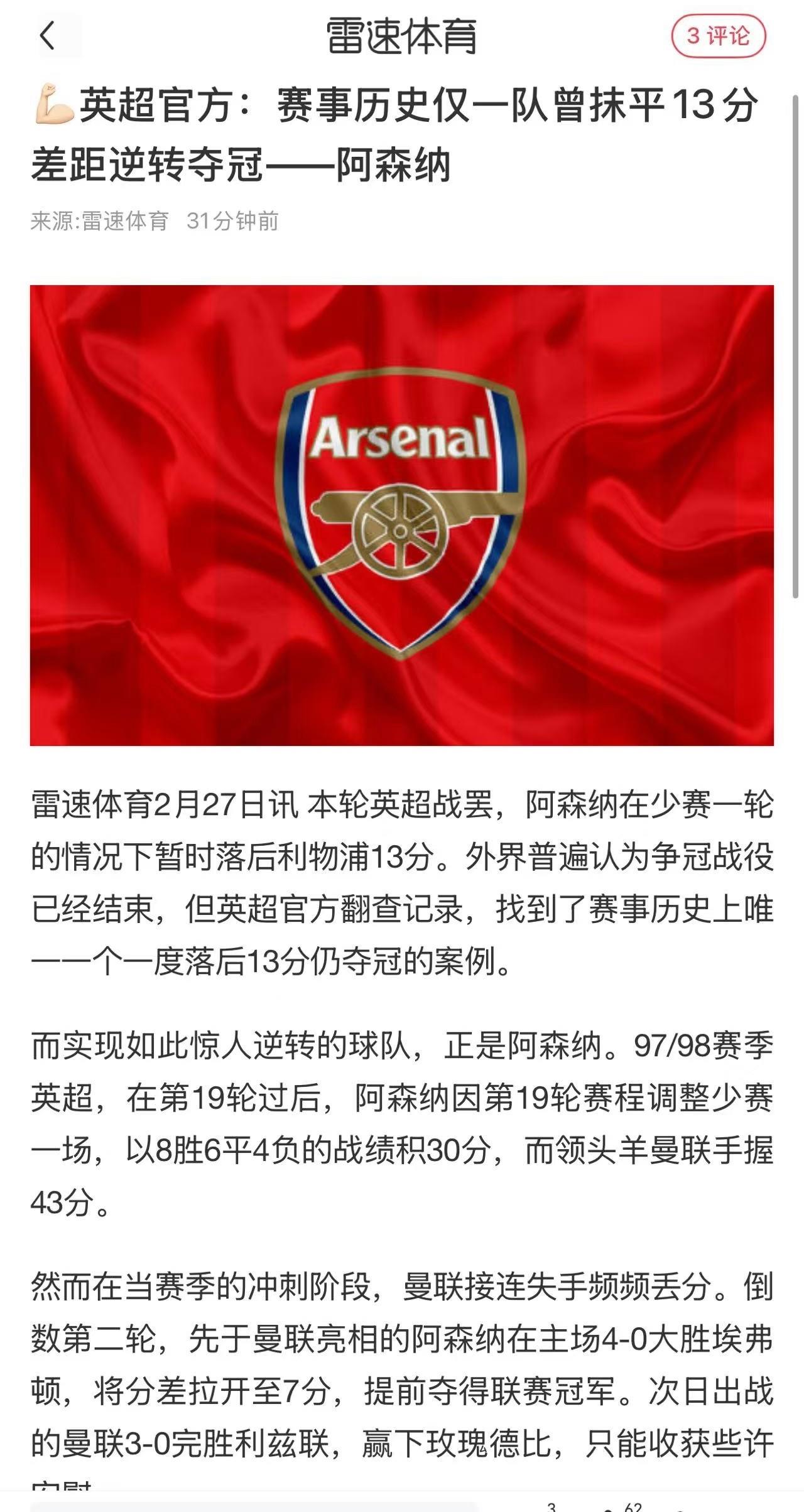 爱游戏体育官方-英超两强有意巴萨伤愈真神阿森纳玻璃人中场或续约留队(英超阿森纳不败夺冠)