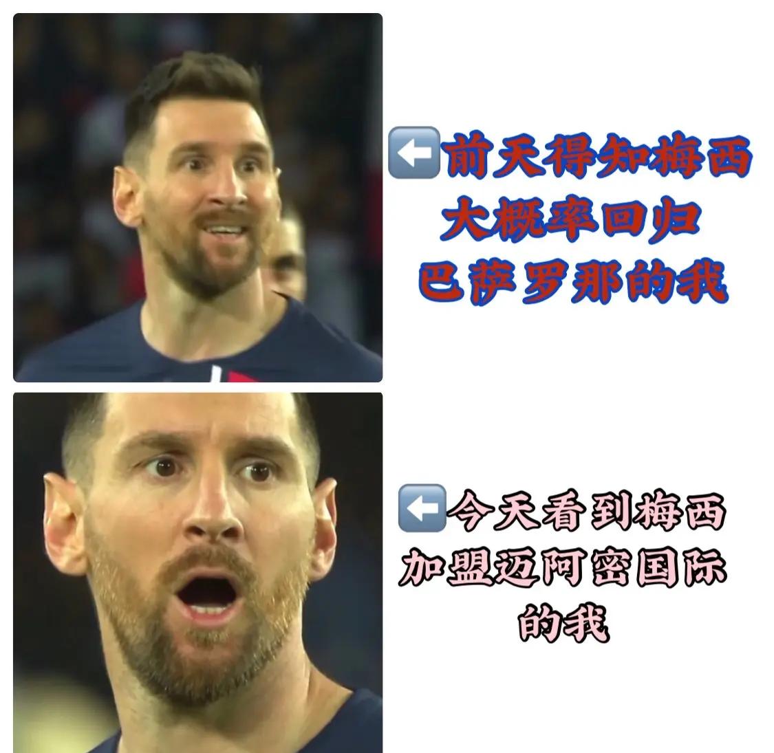 爱游戏体育官方-年薪3亿美元！梅西去沙特已成定局，加盟亚冠得主，待遇超的简单介绍