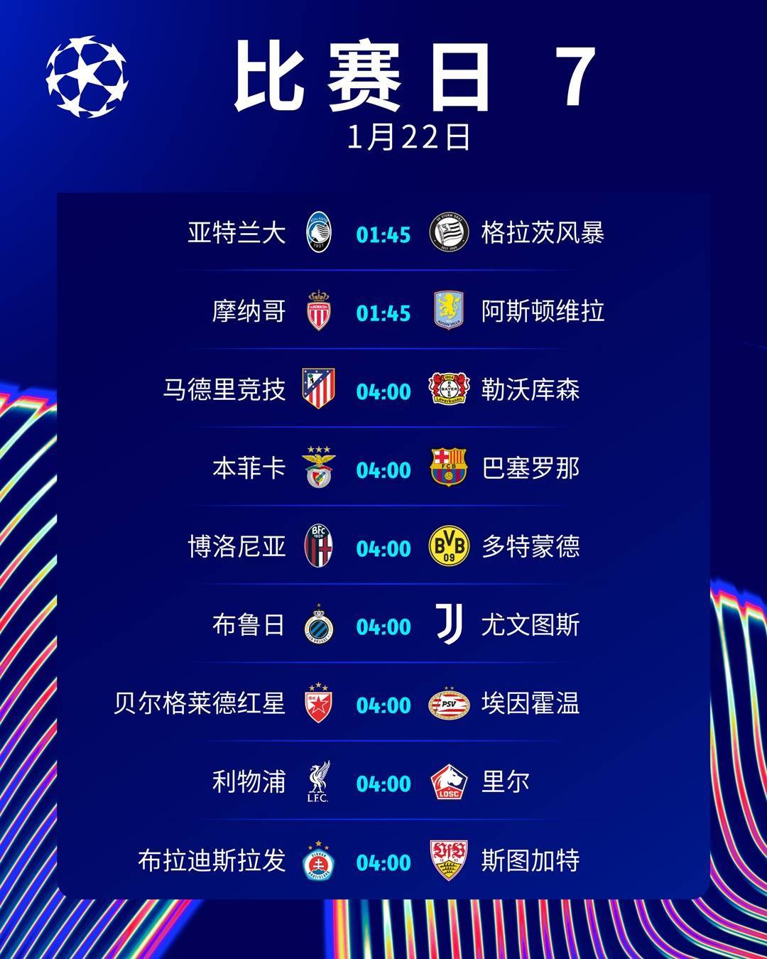 宽萨：欧冠对阵勒沃库森我就有很好的印象；他们拥有的雄伟目标(勒沃库森历年阵容)