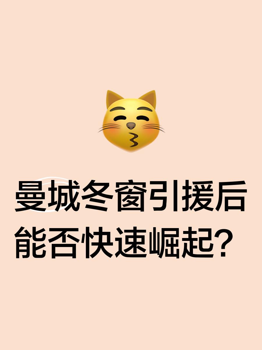 闷声发大财？引援波澜不惊，违规久拖不决，曼城的关系迭代不容易(遇事波澜不惊下一句)