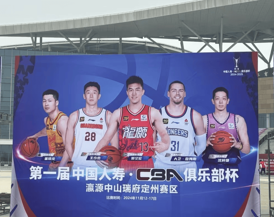 关于CBA俱乐部杯为CBA联赛提升商业开发水平提供支持的信息