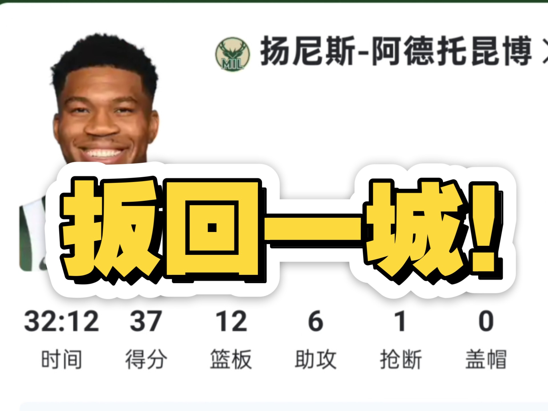 雄鹿买断米西奇；据悉后者放弃了810万美元中的610万的简单介绍
