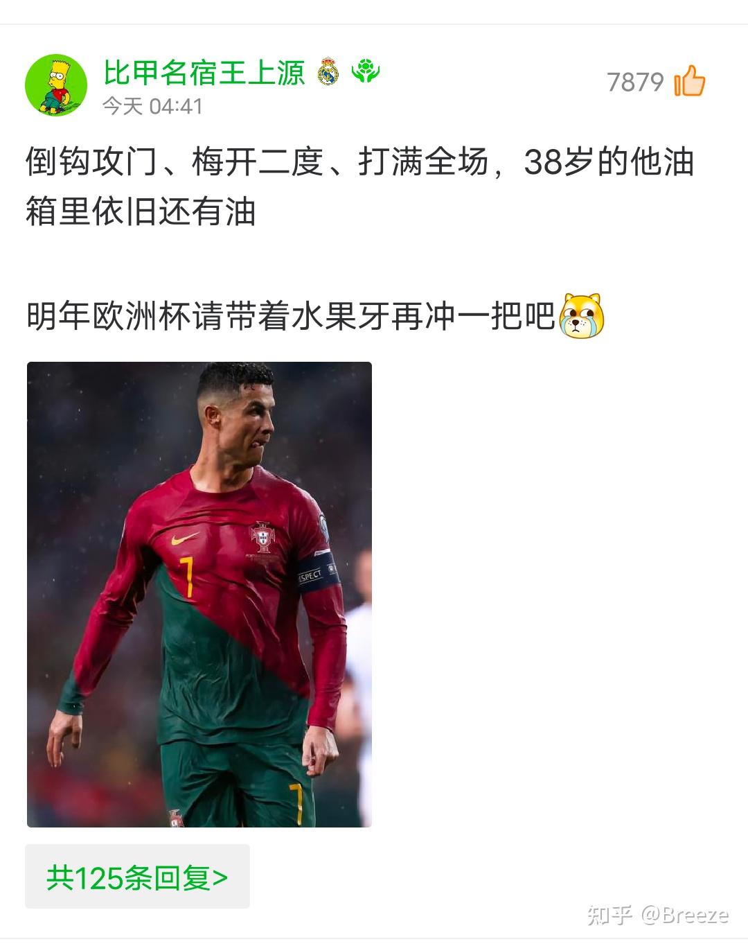 葡萄牙战胜对手，欧预赛比赛球队代言合作的简单介绍