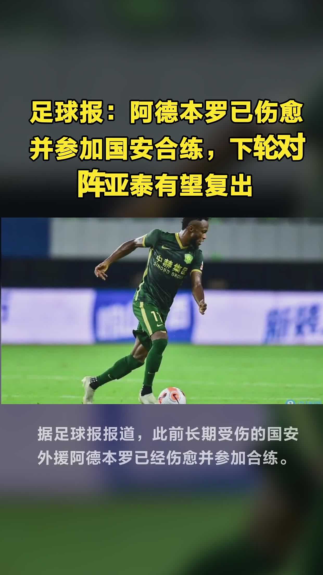 中场核心伤愈复出，永昌期待重回胜利走向(永昌球队最新信息)